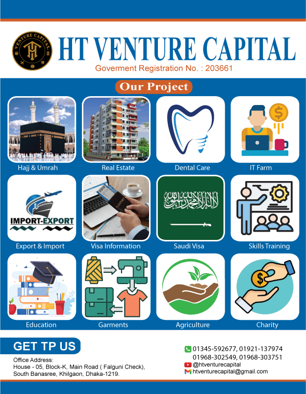 Prospectus of HT Venture Capital